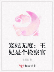 宠妃无度：倾城法医妃