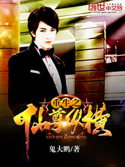 重生之仙尊纵横