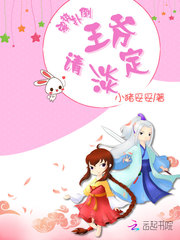 强势扑倒，王爷请淡定
