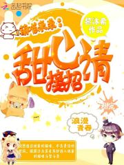 萌喵来袭，甜心请接招