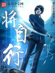 将自行