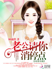 宠妻如命：傅少，隐婚请低调