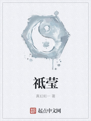 祗莹