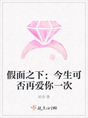 假面之下