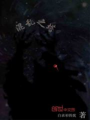 混乱之塔