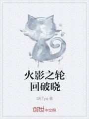 火影之轮回破晓