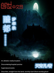 醴都梦华录