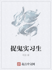 地府实习生