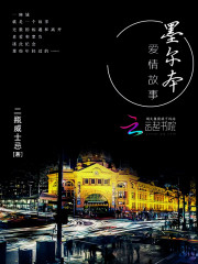 墨尔本爱情故事