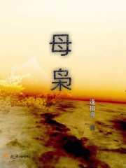 母枭
