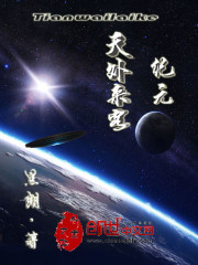 纪元：天外来客