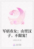 军痞农女：山里汉子，不限宠！