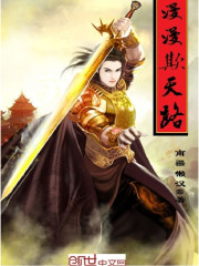 漫漫欺天路