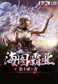海图霸业