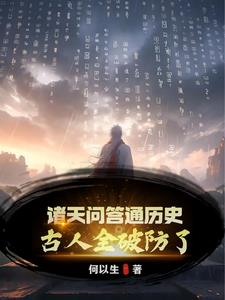 绝代医魂