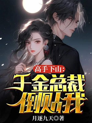 重生归来嫁大佬