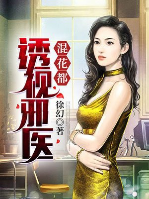 踏仙神魔