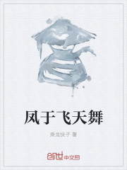 乘凰