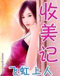 百花主宰