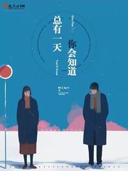 温火