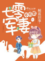 白家军