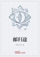 邮归途