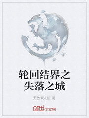 轮回结