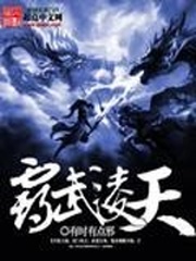 霸天邪神