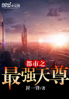 都市之最强天尊