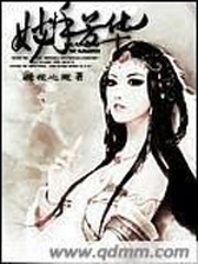 妙手芳华