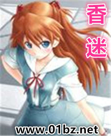 香迷