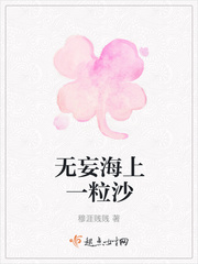 一粒沙