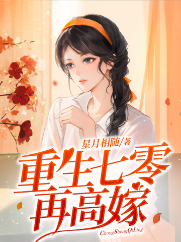 娶了棺中女帝，我在都市修仙