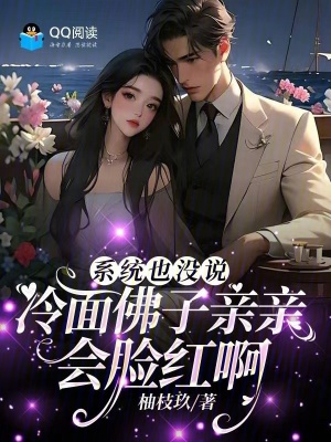 替嫁娇妻：温柔糙汉，暴躁媳妇