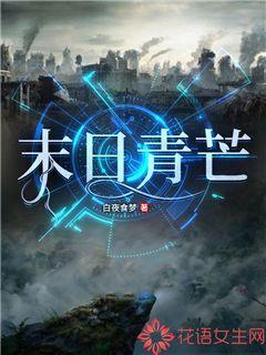网游：女友竟是神级BOSS