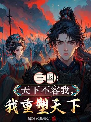 绝世剑修，开局被未婚妻炼成药人