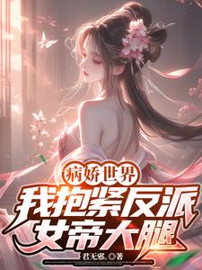 漫仙途