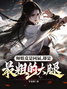 被霸凌后，我枪杀十万妖魔成大将