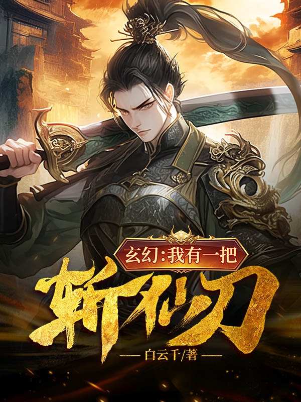 四合院：五零年开局，三级炊事员