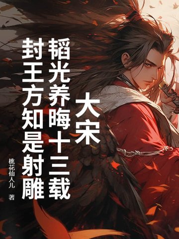 末世：带着军哥哥们去修仙