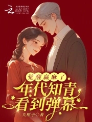烟火人家：爱满流年