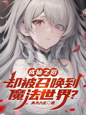 离婚后，霸总亲手撕了我的马甲