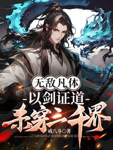 穿越者纵横动漫世界