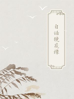 修仙从养蛇开始
