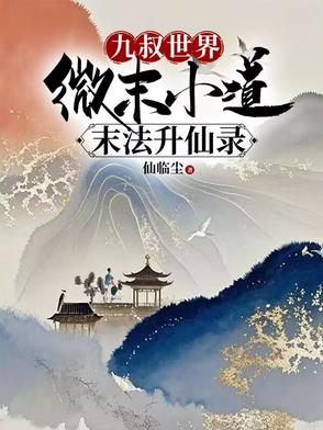 大明春色