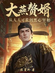 封神：请尽情吩咐妲己
