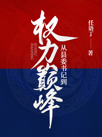 现世医仙：生机无限
