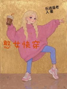 左丧事，右喜事，嫡女她从地狱来