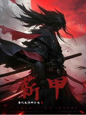 刑满归来，假千金嫁顶级大佬虐翻全家