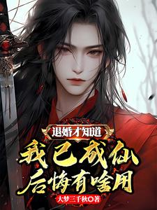 从边境来的假千金，杀疯了